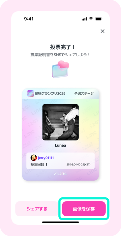 08_투표완료 - 인증서.png