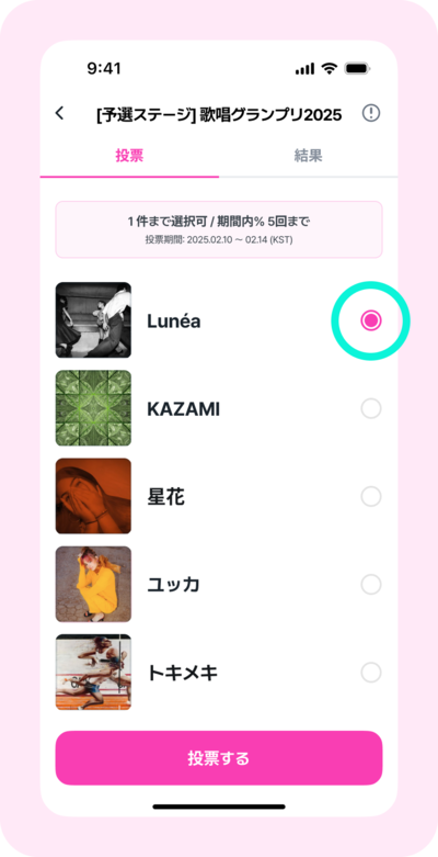 03_일반투표_1.png