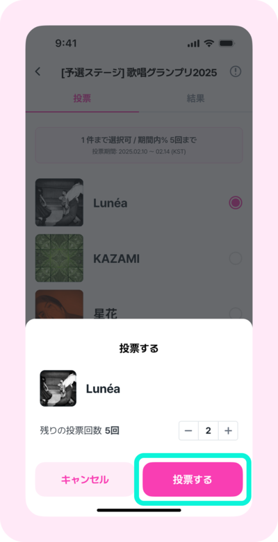 04_일반투표_2.png