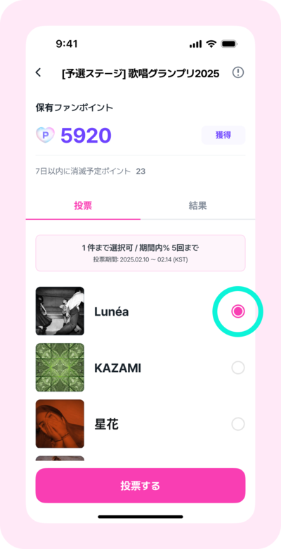 06_포인트투표_1.png