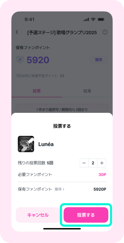 07_포인트투표_2.png