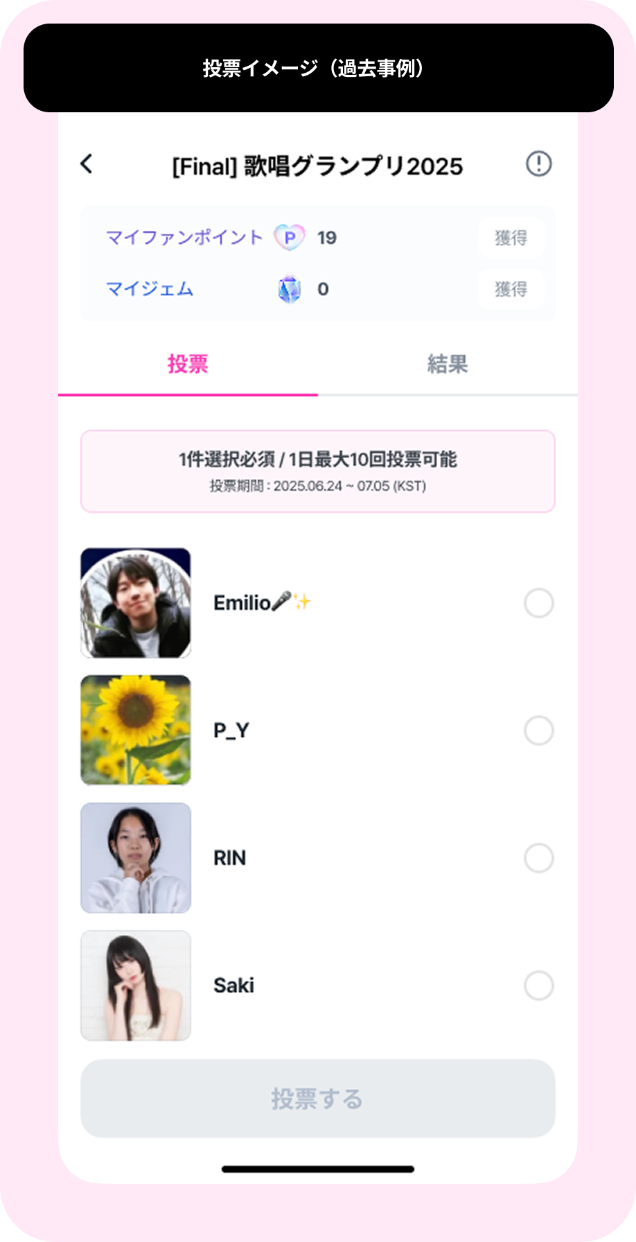 03_일반투표_1.png