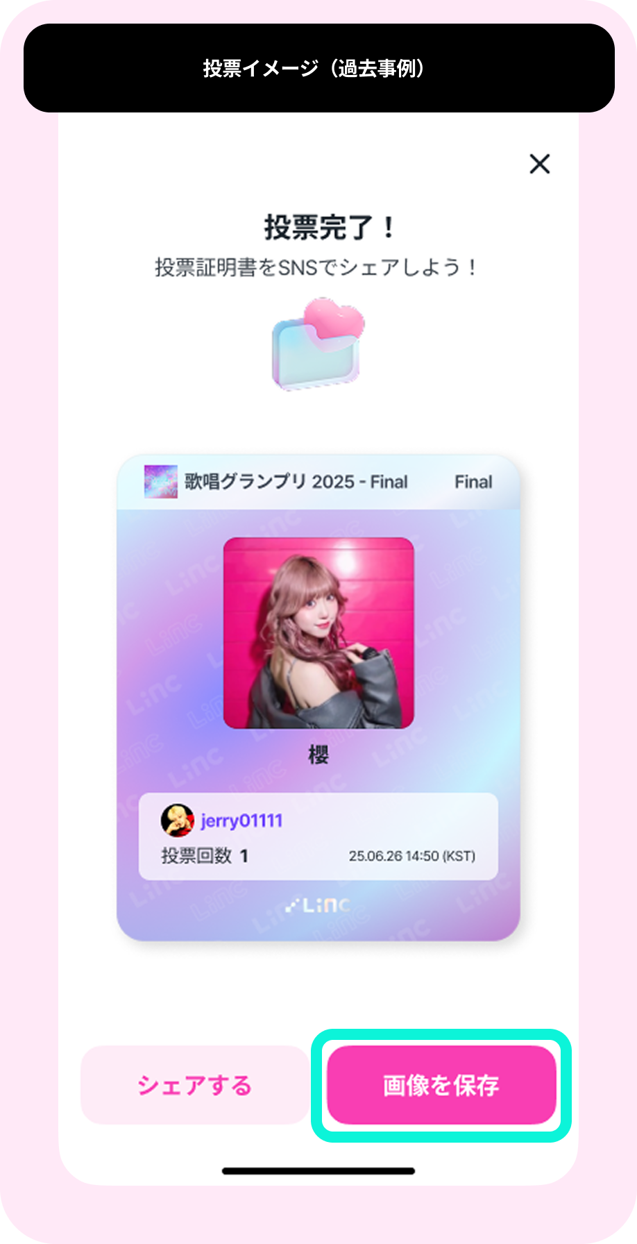 05_투표완료 - 인증서.png