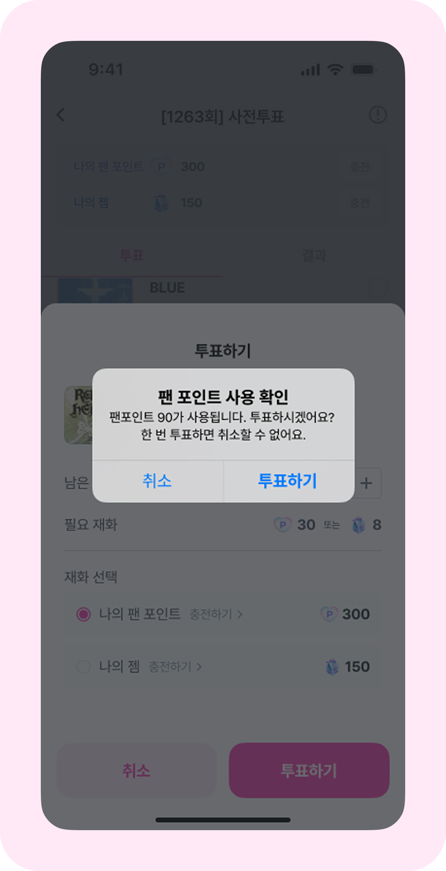 투표방법_6번.jpg