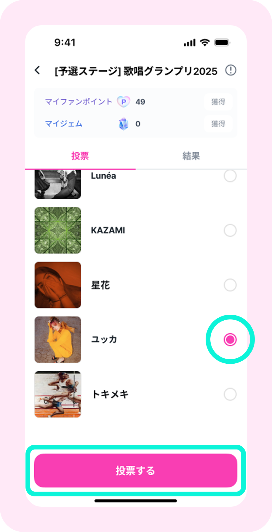 04_일반투표_2.png