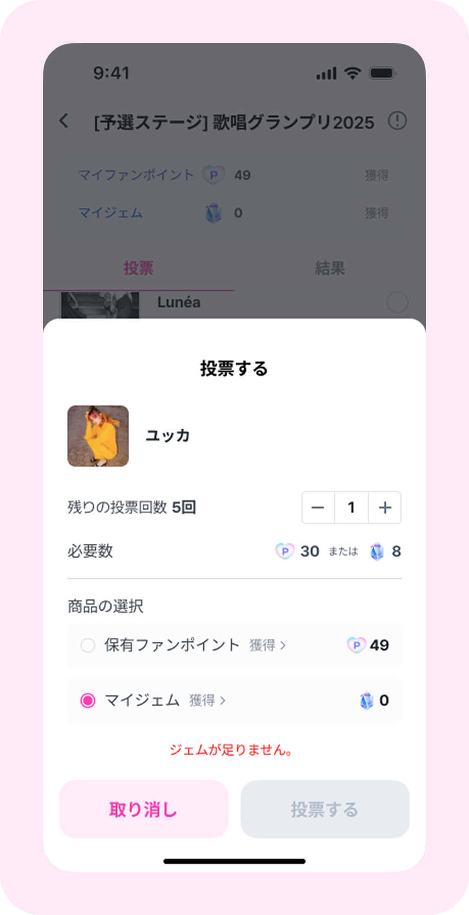 05_일반투표_3.png